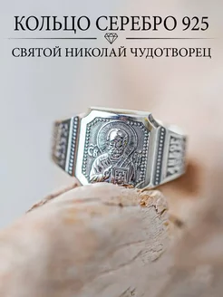 Ювелирное кольцо серебро 925 православное Ametrin 123032504 купить за 1 918 ₽ в интернет-магазине Wildberries