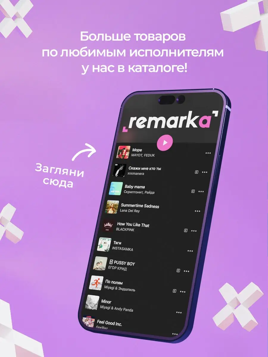 Спотифай-постер Скриптонит remarka 123035321 купить за 493 ₽ в  интернет-магазине Wildberries