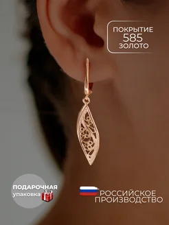 Винтажные серьги позолоченные бижутерия под золото Allodi Jewelry 123043499 купить за 519 ₽ в интернет-магазине Wildberries