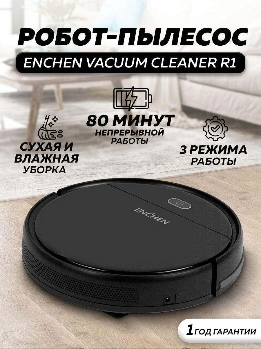Робот пылесос vacuum cleaner r1