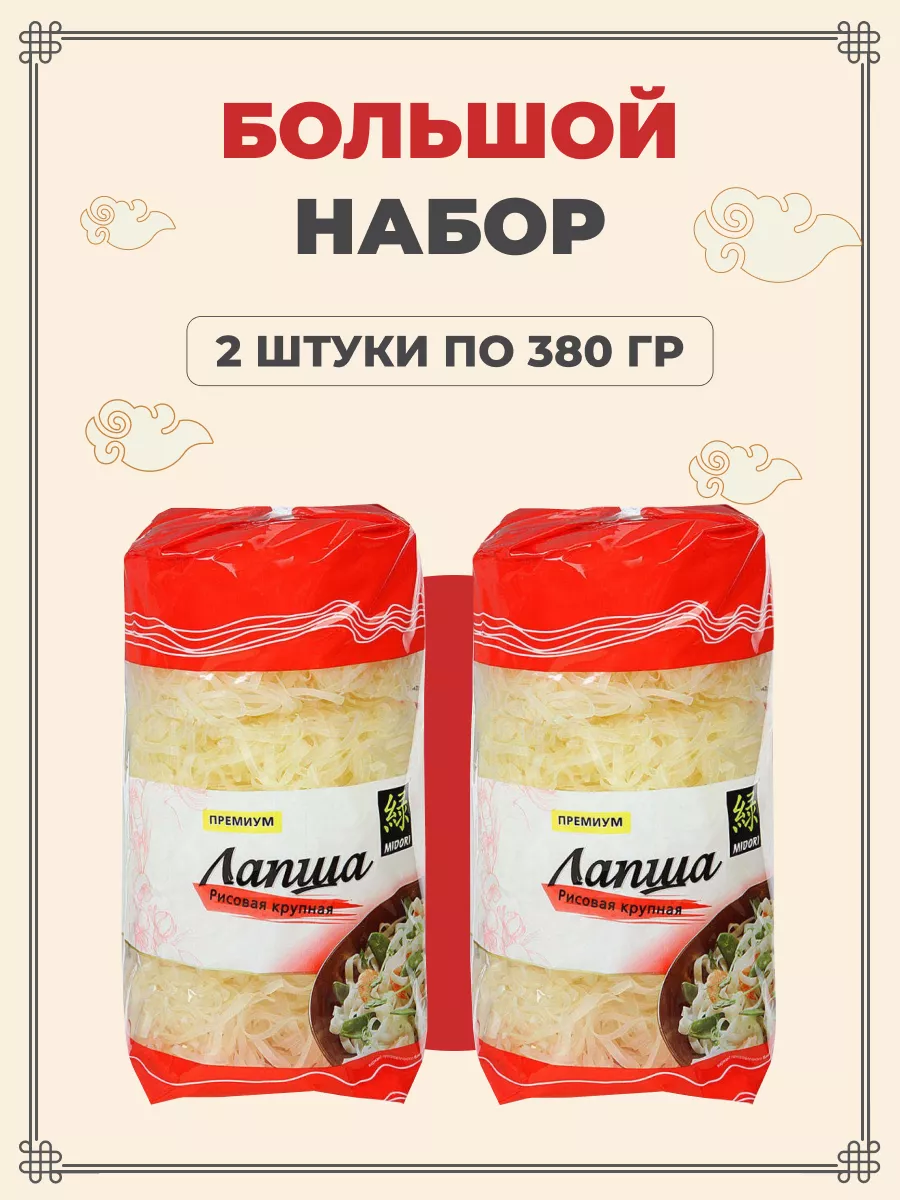 MIDORI Лапша рисовая крупная 380 г 2 шт