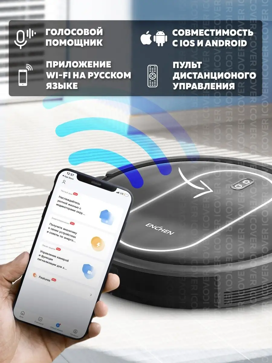 Робот пылесос для сухой и влажной уборки моющий R2 Pro Enchen 123050599  купить за 9 450 ₽ в интернет-магазине Wildberries