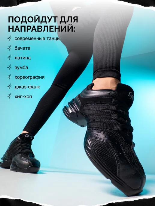 TantsTants Джазовки для танцев спортивные танцевальные, черный, фото 8