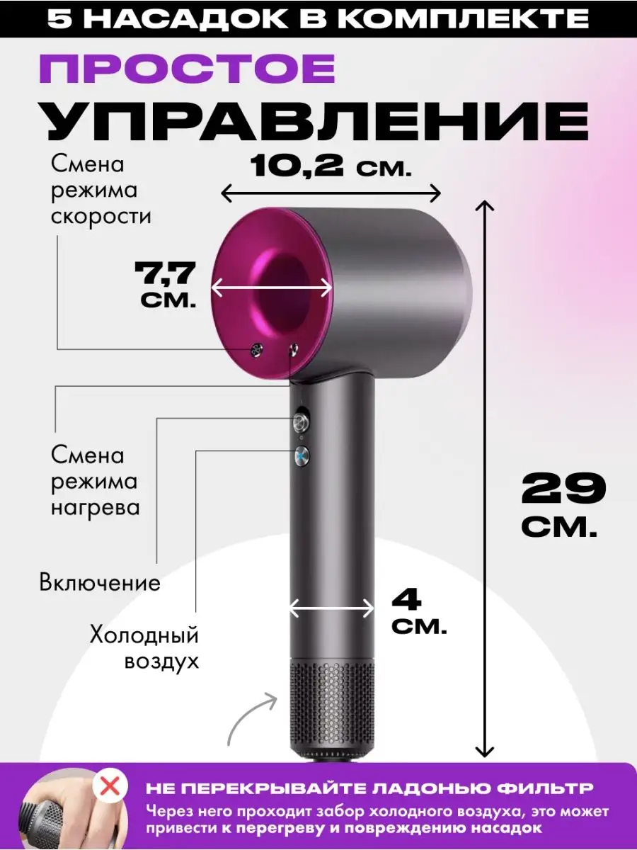 Фен для волос профессиональный с 5-ю насадками и ионизацией Super hair  dryer 123052742 купить за 1 625 ₽ в интернет-магазине Wildberries