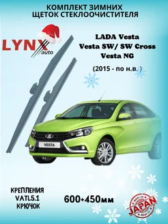 Зимние дворники Лада Веста Lada Vesta 2015 по н.в. LYNXauto 123054301 купить за 2 193 ₽ в интернет-магазине Wildberries