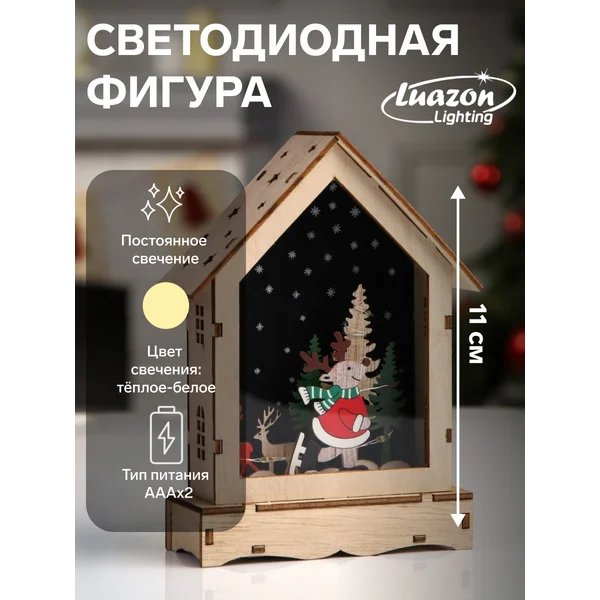 Декоративная светодиодная фигура на батарейках