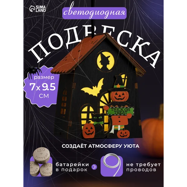 Игрушка светодиодная, фигура декоративная на батарейках
