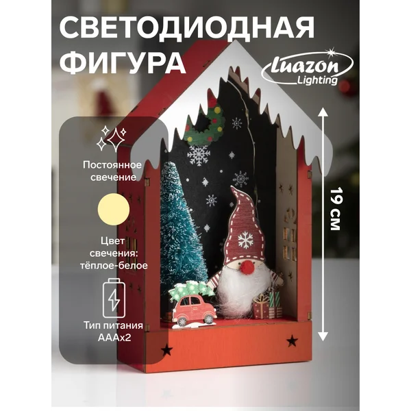 Декоративная светодиодная фигура на батарейках