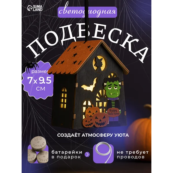 Игрушка светодиодная, фигура декоративная на батарейках