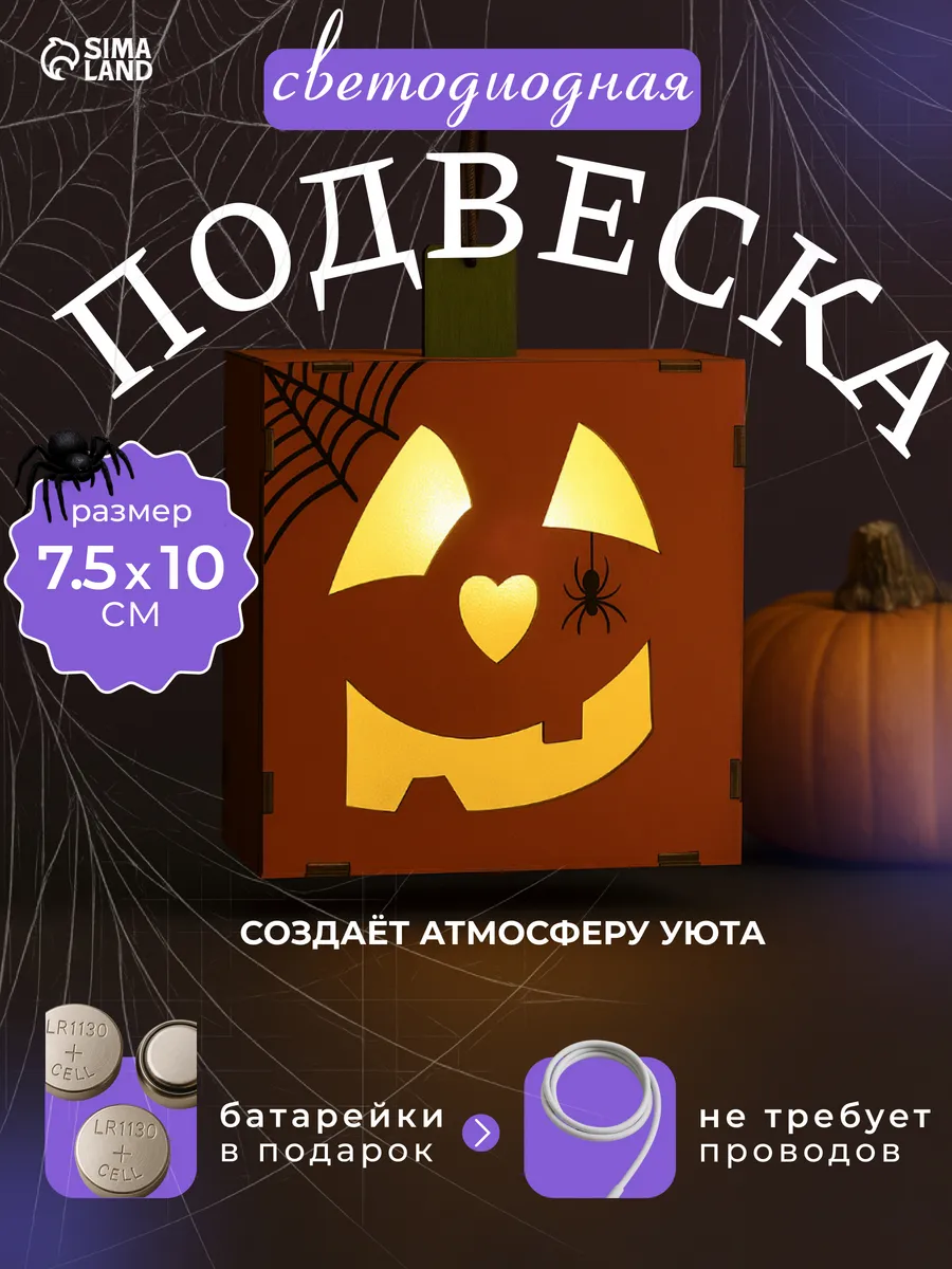 Игрушка светодиодная, фигура декоративная на батарейках
