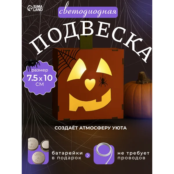 Игрушка светодиодная, фигура декоративная на батарейках