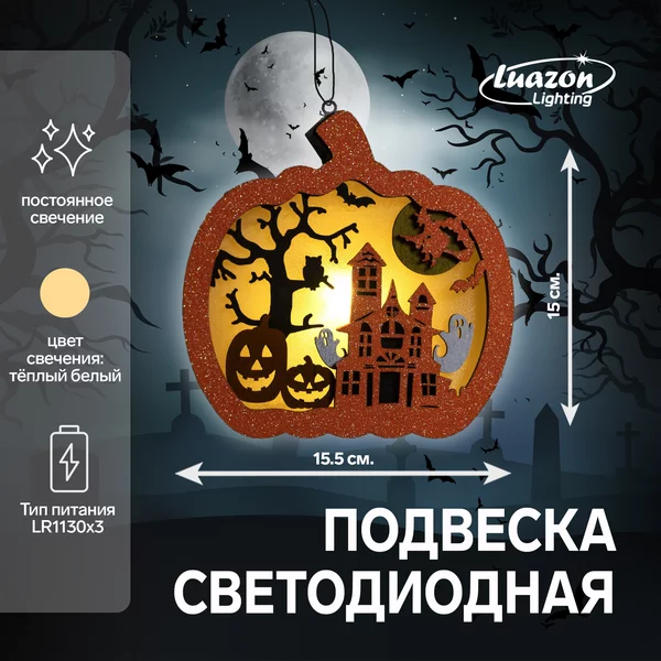 Хэллоуинские украшения Фонарь тыква 15.5х15х3.3 см