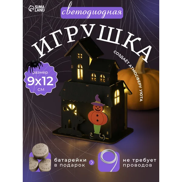 Украшение на хэллоуин