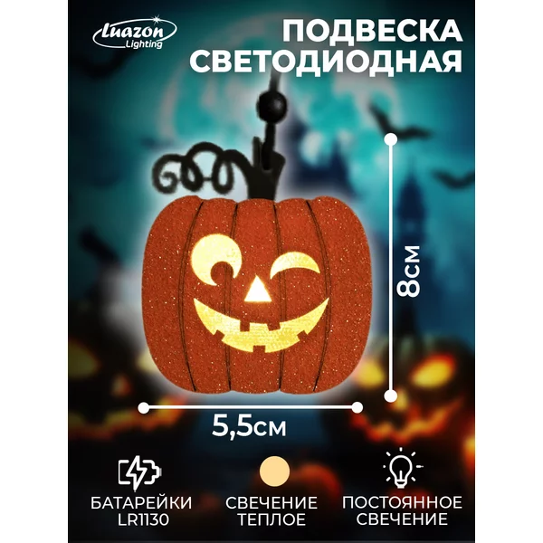 Фонарь тыква хэллоуин декор 8 х 5.5 х 5 см