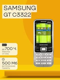 Samsung GT-C3322 Мобильный кнопочный телефон 123055942 купить за 11 546 ₽ в интернет-магазине Wildberries