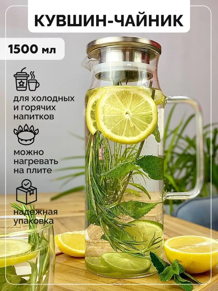 Кувшин для воды с крышкой фильтром TeaStar 123056375 купить за 792 ₽ в  интернет-магазине Wildberries