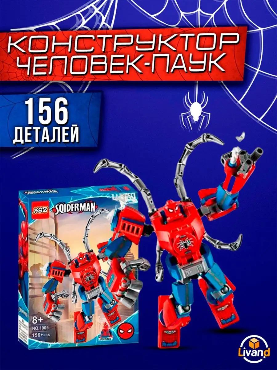 Конструктор мстители герои марвел Toy-Market-Boom 123056393 купить в  интернет-магазине Wildberries