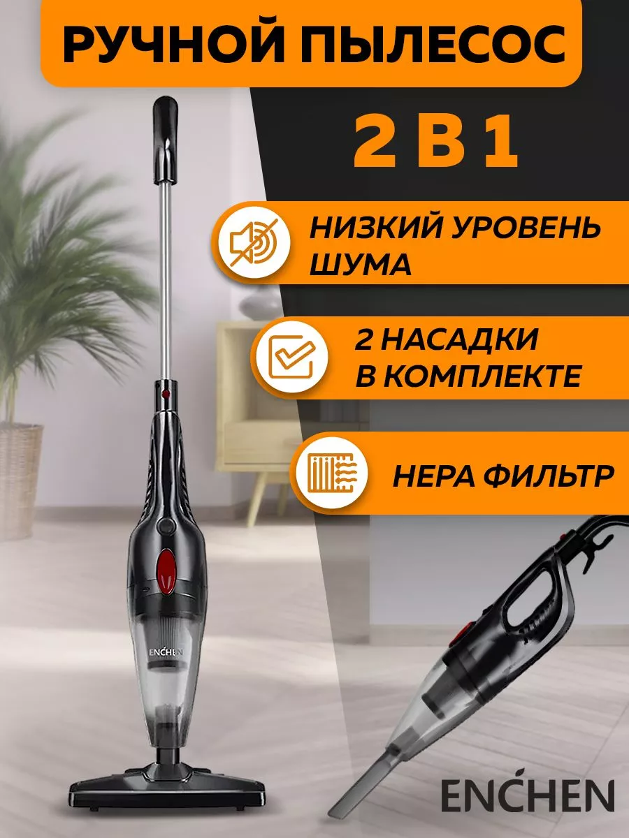 Ручной пылесос Enchen Vacuum Cleaner V1 Enchen 123057290 купить за 1 999 ₽  в интернет-магазине Wildberries