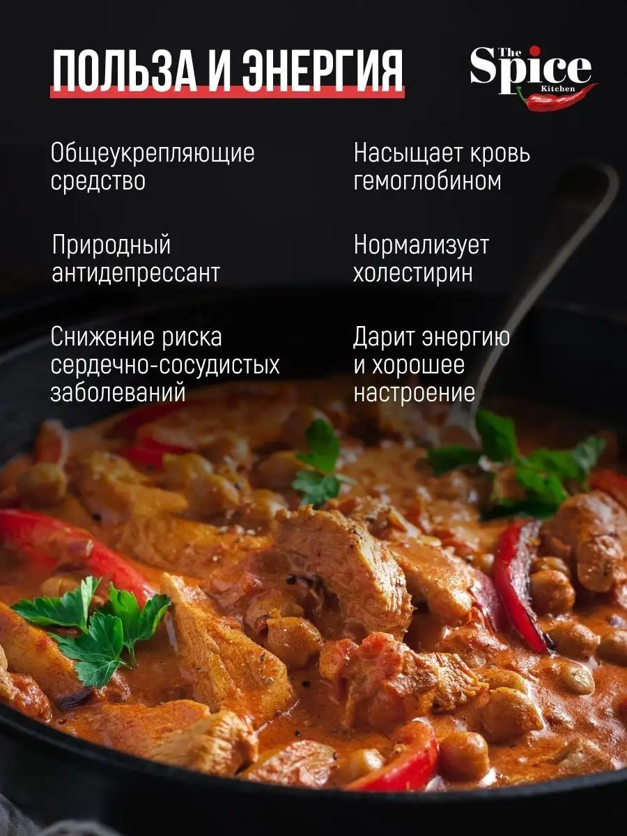 Паприка копченая молотая из Испании, специя приправа 250 г The Spice  Kitchen 123059959 купить за 246 ₽ в интернет-магазине Wildberries