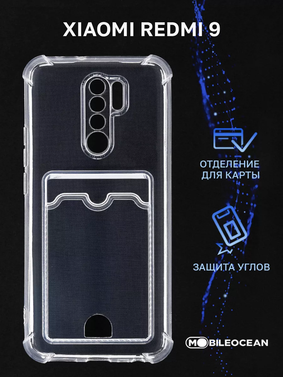 Чехол на Xiaomi Redmi 9, Ксиоми Редми 9 с картой Mobileocean 123060997  купить за 198 ₽ в интернет-магазине Wildberries