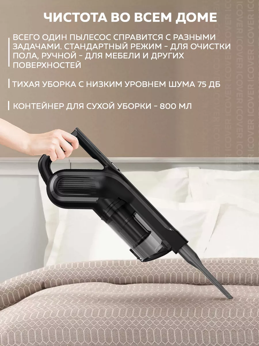 Пылесос вертикальный ручной для дома Vacuum Cleaner V2 Enchen 123061071  купить за 3 079 ₽ в интернет-магазине Wildberries