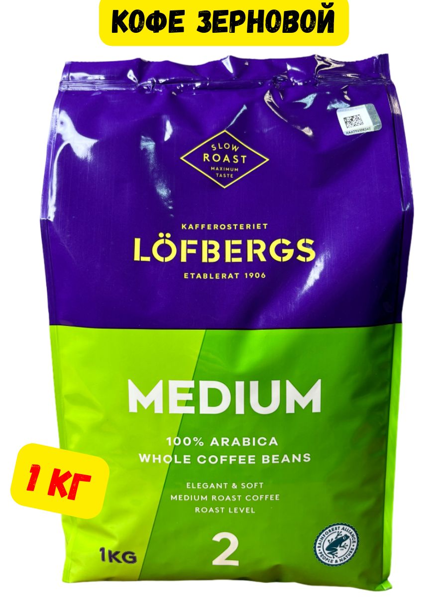 Кофе швеция. Lofbergs Lila Medium Roast. Кофе в зернах Перу Арабика. Кофе Lofbergs 1кг зерно Continental *6. Кофе зерновой упаковки Арабика зеленая.