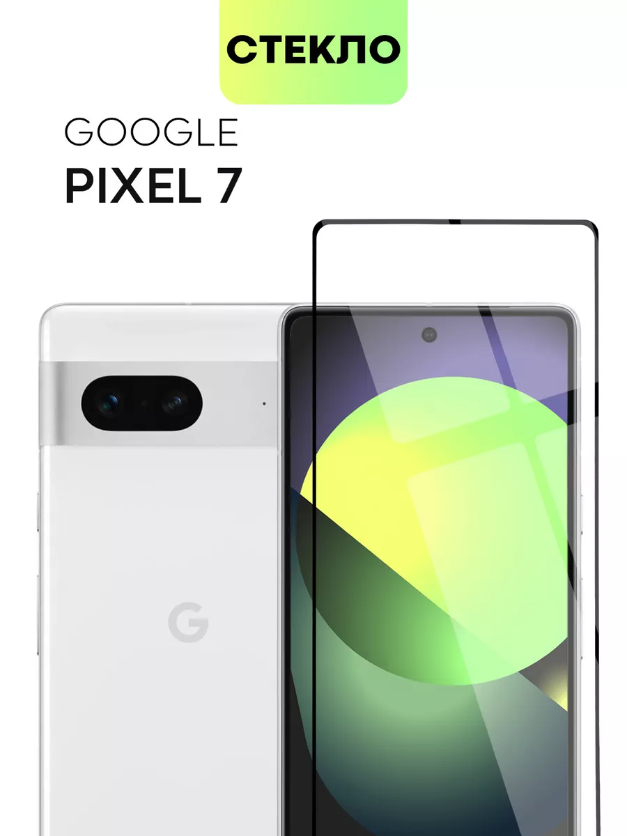 Защитное стекло на Pixel 7 Пиксель 7 Google 123063196 купить за 346 ₽ в  интернет-магазине Wildberries