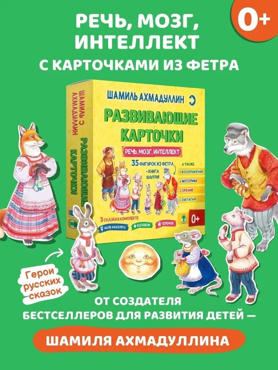 4. Видеообзор книги из фетра 