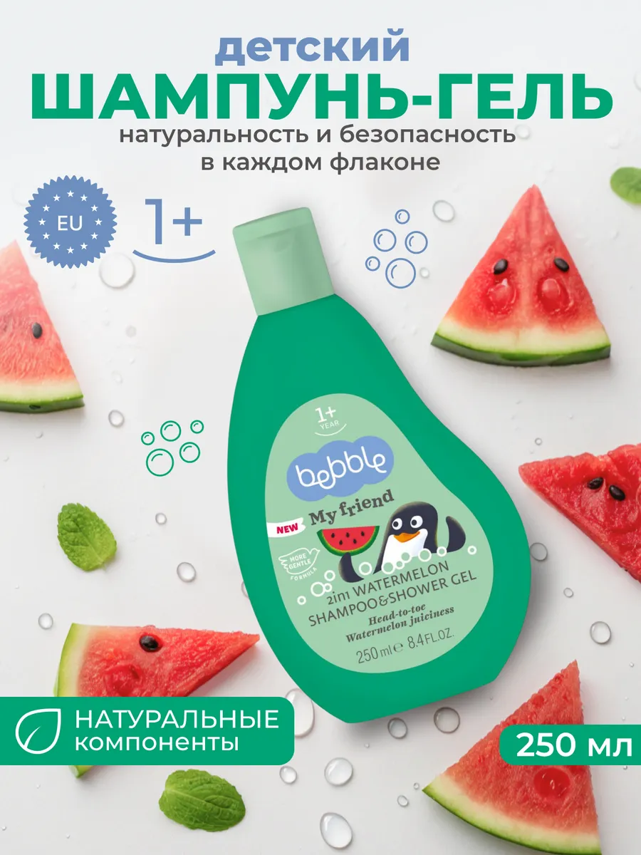 Шампунь детский гель для...