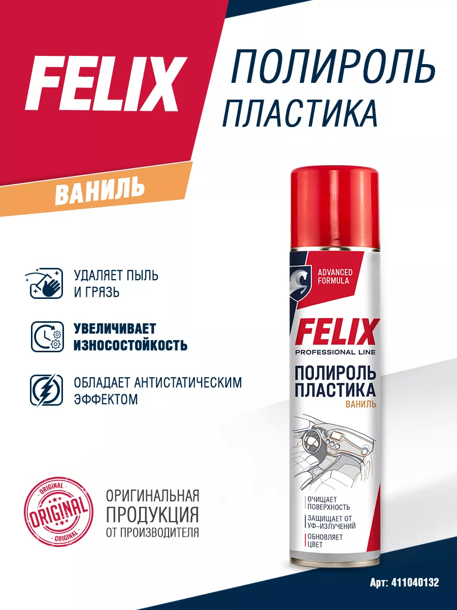 Полироль пластика авто FELIX 400 мл