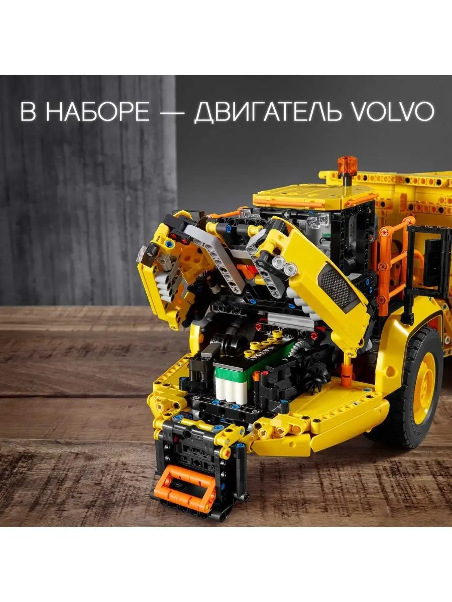 42114 Самосвал Volvo 6х6 LEGO 123065645 купить в интернет-магазине  Wildberries