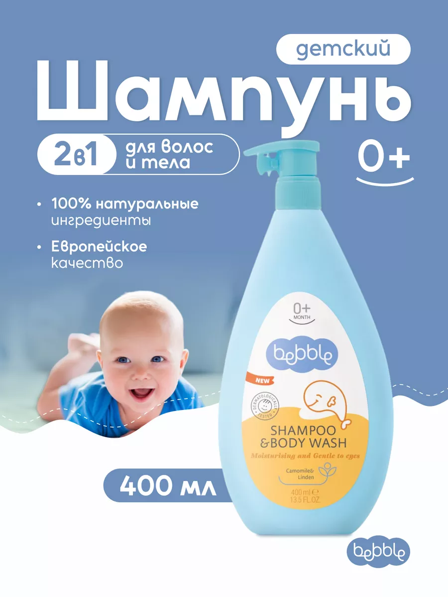 Шампунь детский для волос...