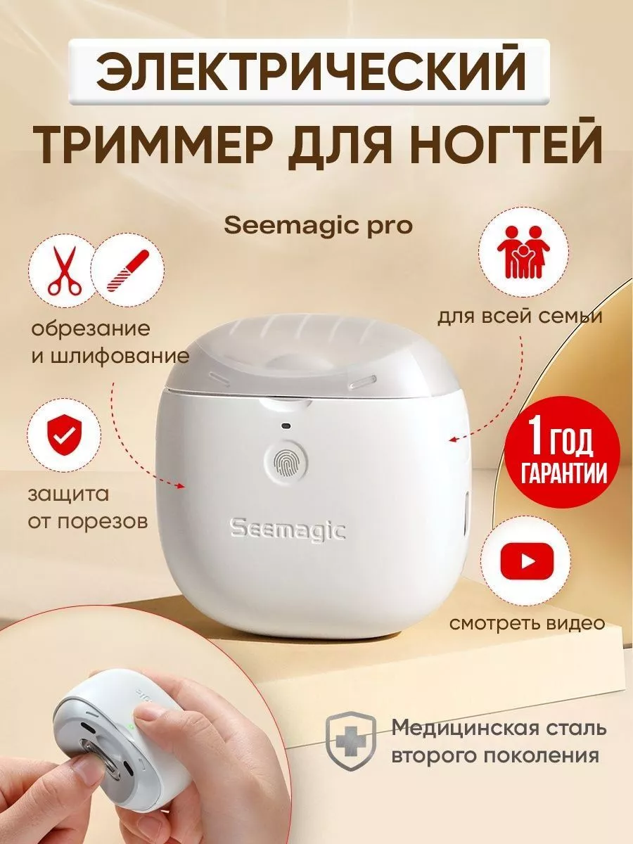 Электрический триммер для ногтей, ножницы Xiaomi 123070089 купить за 1 892  ₽ в интернет-магазине Wildberries