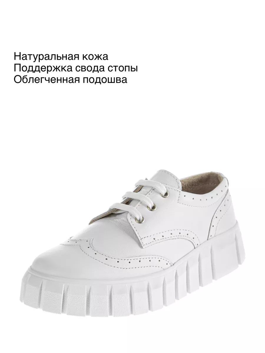 Школьные кеды белые из натуральной кожи на платформе