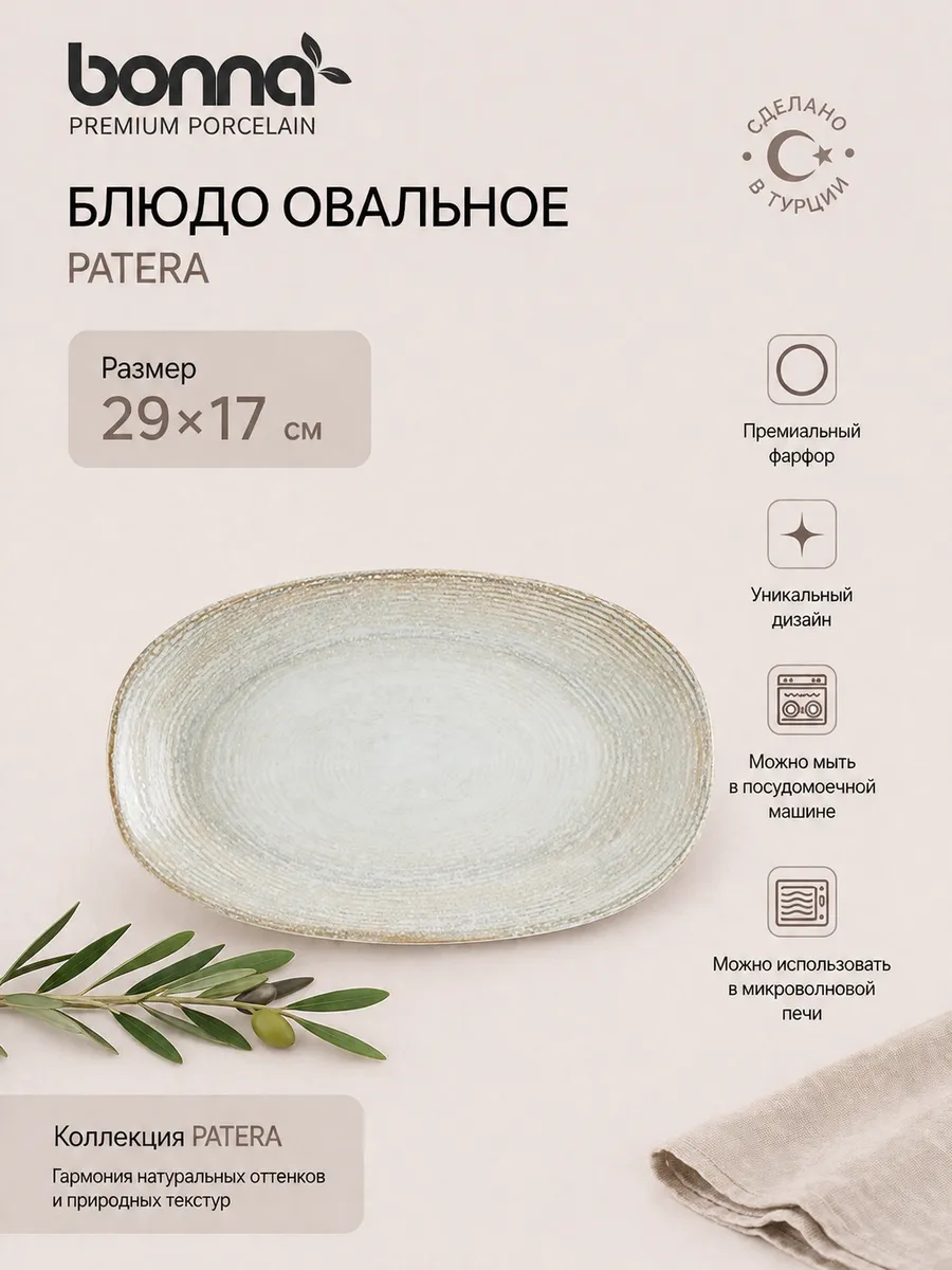 Блюдо сервировочное для подачи с принтом 1 шт 29*17 см