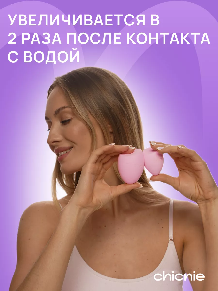 Спонж Beauty Blender (Бьюти Блендер)