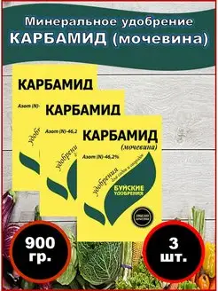 Удобрение Карбамид Мочевина для сада огорода клумбы Буйские Удобрения 123076951 купить за 489 ₽ в интернет-магазине Wildberries