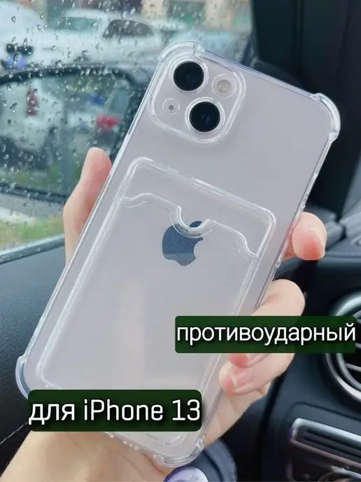 ZENTAUR Чехол на iPhone 13 с карманом для карт