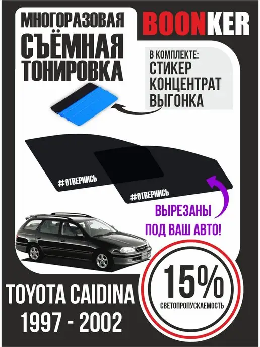 Тюнинговые фары (ангельские глазки) для TOYOTA CALDINA (1992-1997)