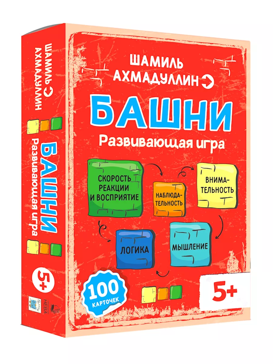 Настольная игра на логику для детей Ш. Ахмадуллин Филипок и Ко 123083301  купить за 431 ₽ в интернет-магазине Wildberries