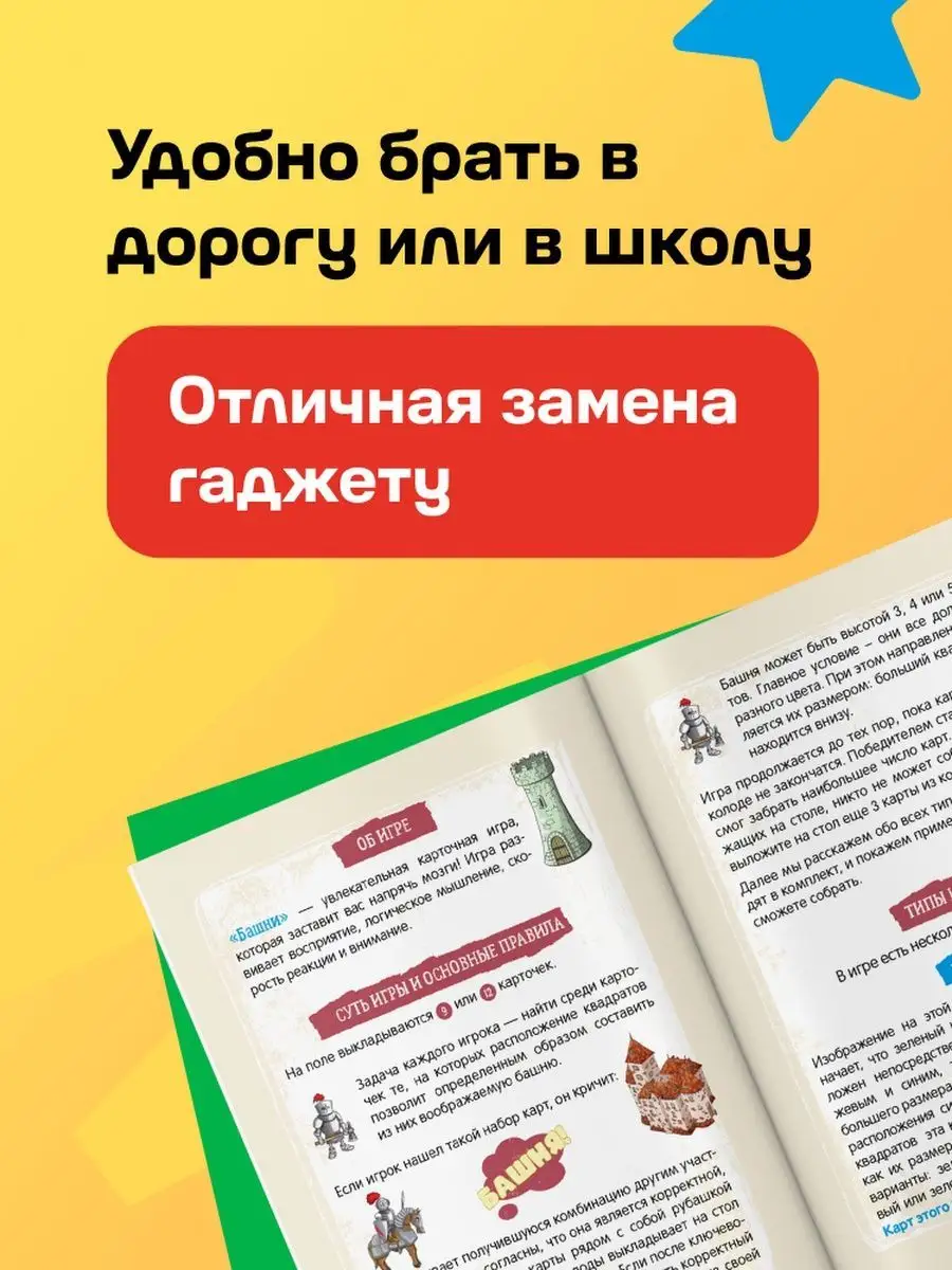 Настольная игра на логику для детей Ш. Ахмадуллин Филипок и Ко 123083301  купить за 431 ₽ в интернет-магазине Wildberries