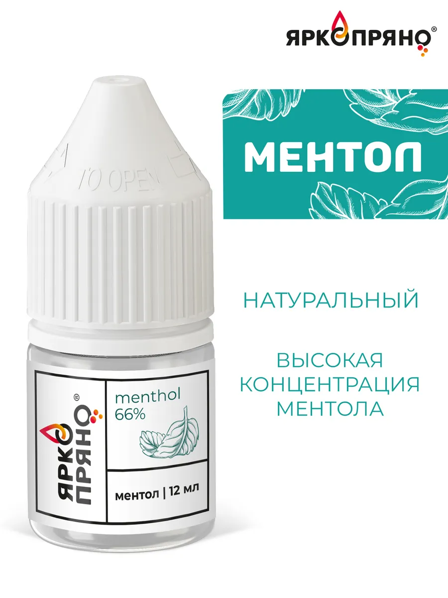 Ментол жидкий, 10...