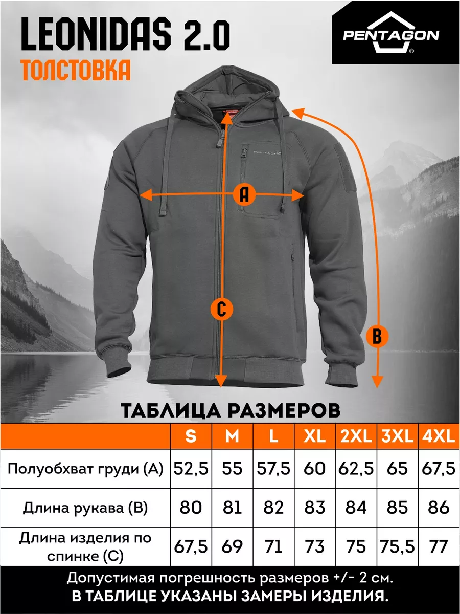 Pentagon Городская толстовка тактическая Leonidas 2.0 Sweater