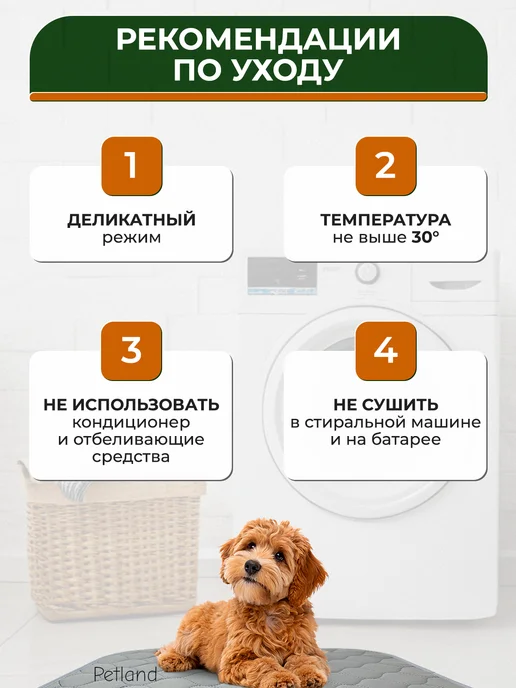 Petland Пеленка многоразовая для собак 70х90, 60x70, фото 3