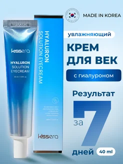 Крем для кожи вокруг глаз питательный Korea Care Cosmetics 123091547 купить за 173 ₽ в интернет-магазине Wildberries