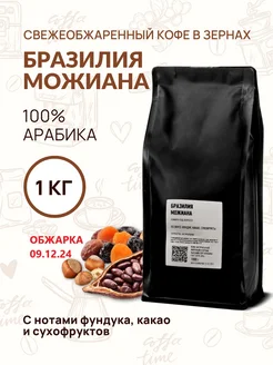 Кофе натуральный в зернах Бразилия Можиана 1кг Aroma Corner 123092462 купить за 1 685 ₽ в интернет-магазине Wildberries