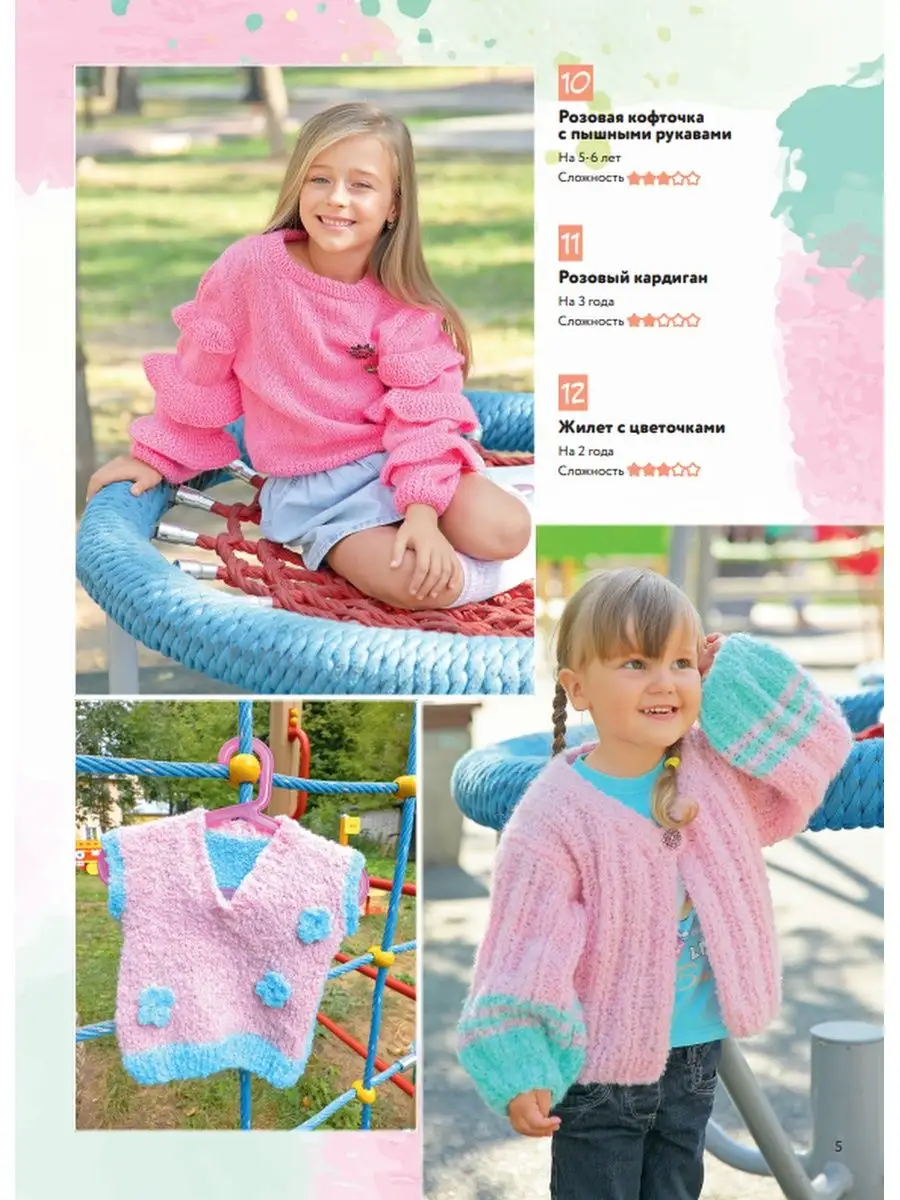 журнал вяжем для детей спицы — 25 рекомендаций на l2luna.ru