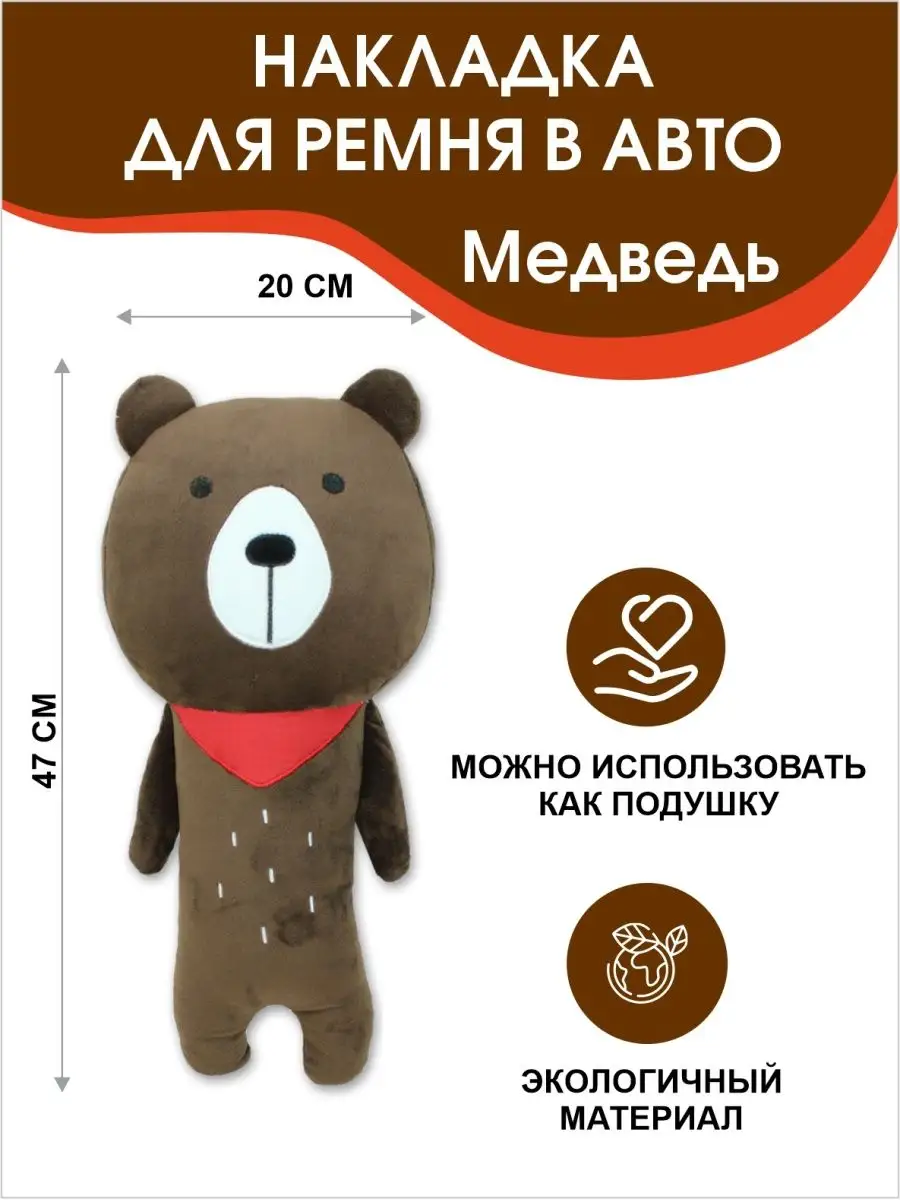 Подушка игрушка мягкая TO CHOOSE&TAKE IT 123096334 купить за 1 386 ₽ в  интернет-магазине Wildberries