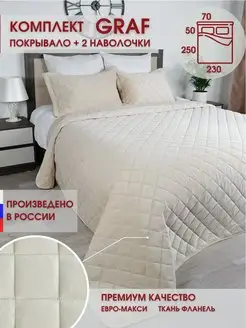 Комплект покрывало 250х230 с наволочками 50х70 Marianna 123096603 купить за 2 442 ₽ в интернет-магазине Wildberries