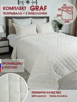 Комплект покрывало 250х230 с наволочками 50х70 Marianna 123096608 купить за 2 939 ₽ в интернет-магазине Wildberries